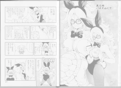 Page 17 of Episode of Bulma - Android 21 Version