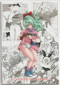Page 28 of Episode of Bulma - Android 21 Version