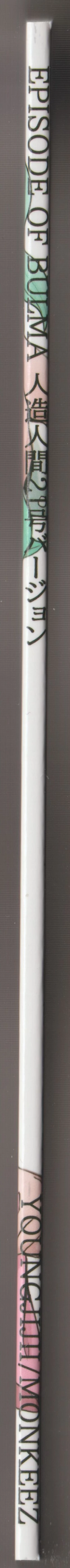 Page 2 of Episode of Bulma - Android 21 Version