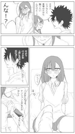 Page 16 of Sore wa yukidaruma-shiki ni mashite iku