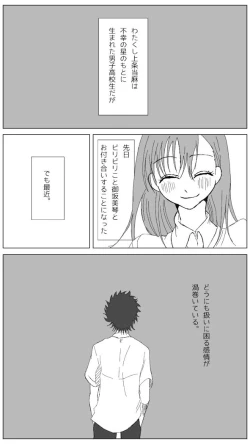 Page 1 of Sore wa yukidaruma-shiki ni mashite iku