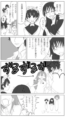 Page 7 of Sore wa yukidaruma-shiki ni mashite iku