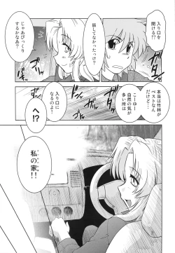 Page 11 of Gokinjo no Monster 2