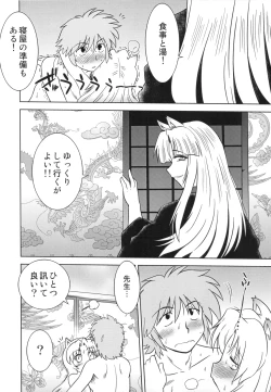 Page 26 of Gokinjo no Monster 2