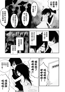 Page 15 of Ingoku Danchi  淫獄小區 8