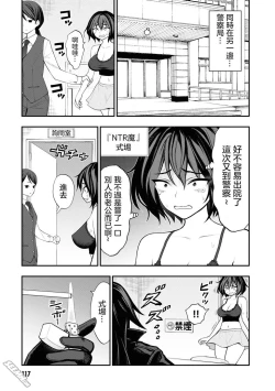 Page 17 of Ingoku Danchi  淫獄小區 8