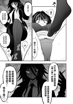 Page 21 of Ingoku Danchi  淫獄小區 8