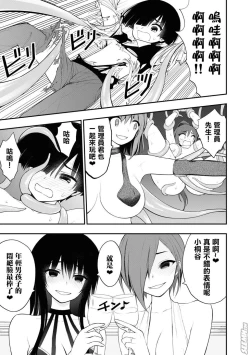 Page 39 of Ingoku Danchi  淫獄小區 8