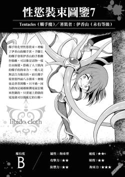 Page 48 of Ingoku Danchi  淫獄小區 8