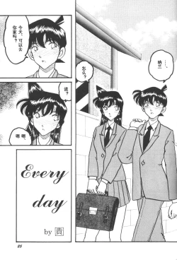 Page 24 of HOHETO 27（Chinese）【牡蛎昨晚睡着了】