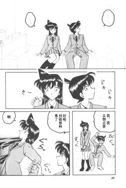 Page 25 of HOHETO 27（Chinese）【牡蛎昨晚睡着了】