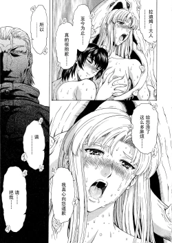 Page 118 of Ginryuu no Reimei Vol.4