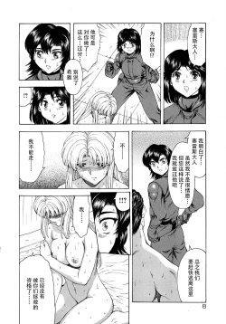 Page 11 of Ginryuu no Reimei Vol.4