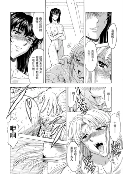 Page 123 of Ginryuu no Reimei Vol.4