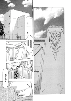 Page 126 of Ginryuu no Reimei Vol.4