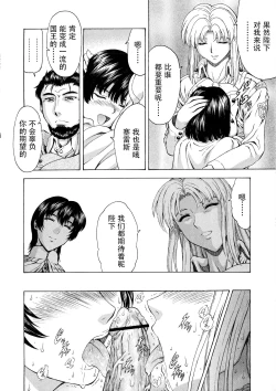 Page 133 of Ginryuu no Reimei Vol.4