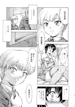 Page 202 of Ginryuu no Reimei Vol.4