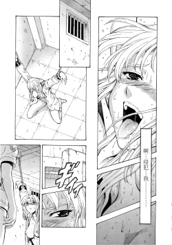 Page 214 of Ginryuu no Reimei Vol.4