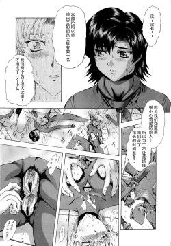 Page 22 of Ginryuu no Reimei Vol.4