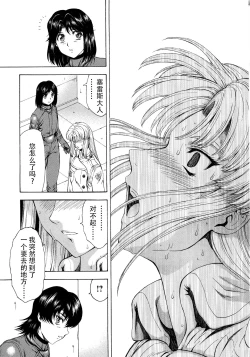 Page 46 of Ginryuu no Reimei Vol.4