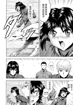 Page 61 of Ginryuu no Reimei Vol.4