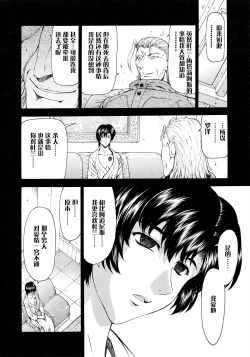 Page 99 of Ginryuu no Reimei Vol.4