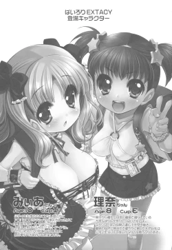 Page 4 of PaiOppai Lolita Vol. 2 + Paper