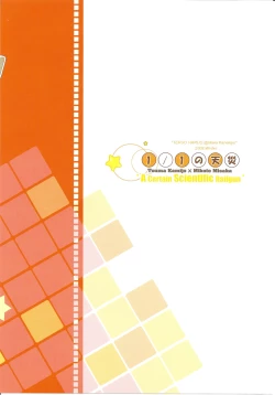 Page 28 of 1／1 no Tensai