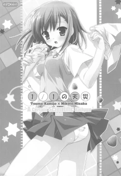 Page 3 of 1／1 no Tensai