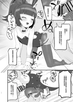 Page 11 of Yumeutsutsu Golden Night