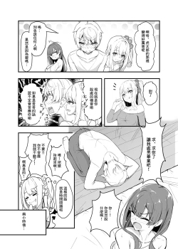 Page 8 of Otaku Tomodachi no Konomi no Onnanoko ni Natte Shimatta Ken