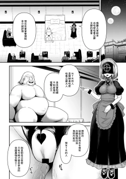 Page 6 of Himekishi ga Otto no Tame ni Kizoku to Ecchi suru Hanashi