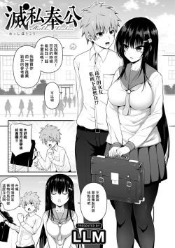 Page 1 of Messhi Houkou