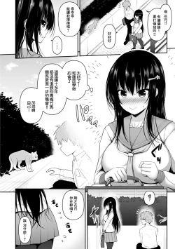 Page 2 of Messhi Houkou