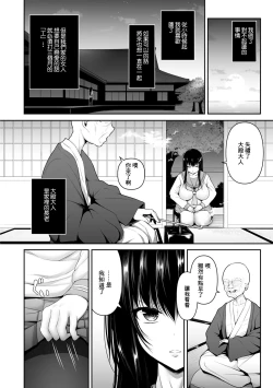 Page 4 of Messhi Houkou