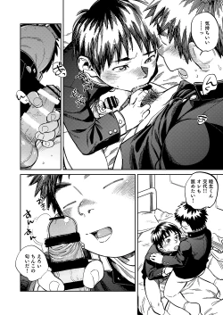 Page 16 of Gekkan Shounen Zoom 2022-10