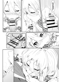 Page 14 of princess rice