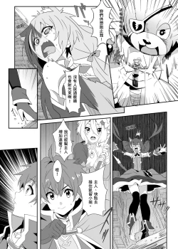 Page 7 of princess rice