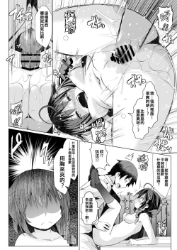 Page 10 of Risei Gauge Bouei Ninmu