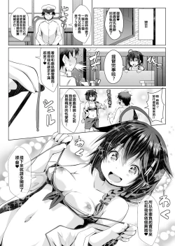 Page 19 of Risei Gauge Bouei Ninmu