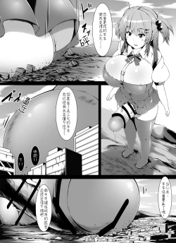 Page 16 of Futaimo! Dream | 扶她妹妹的一个梦