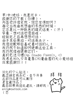 Page 26 of Futaimo! Dream | 扶她妹妹的一个梦