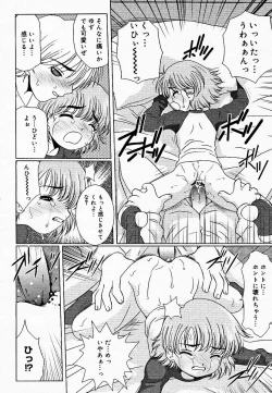 Page 124 of COMIC MEGAPLUS Vol.18