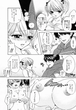 Page 148 of COMIC MEGAPLUS Vol.18