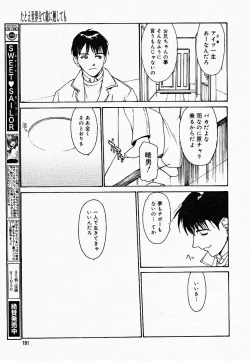 Page 188 of COMIC MEGAPLUS Vol.18