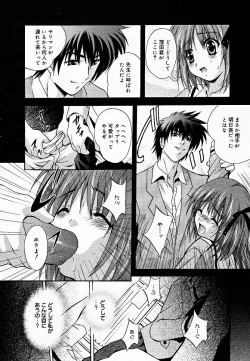 Page 18 of COMIC MEGAPLUS Vol.18