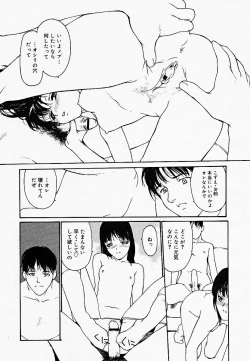 Page 194 of COMIC MEGAPLUS Vol.18