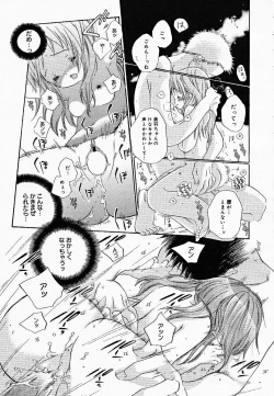 Page 229 of COMIC MEGAPLUS Vol.18