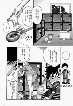 Page 240 of COMIC MEGAPLUS Vol.18