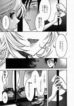 Page 243 of COMIC MEGAPLUS Vol.18